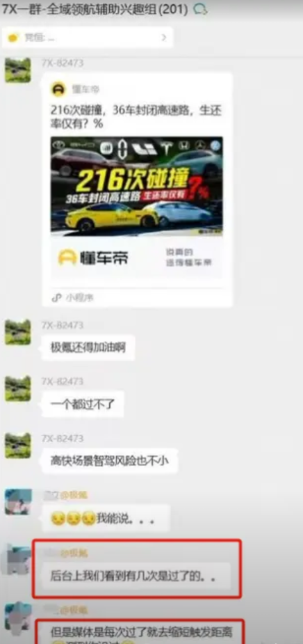 懂车帝怕是忘了，人家厂商是能看到后台数据的......网传极氪内部人员反馈，说