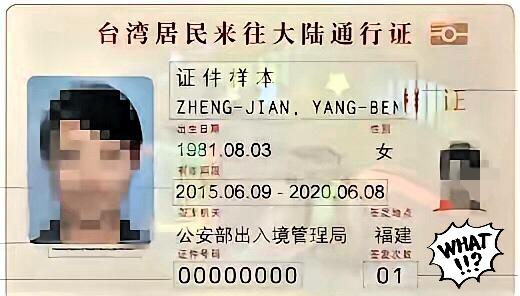 干得漂亮！撤侨只认台胞证，这操作太给力了。不承认自己是中国人，就别想占