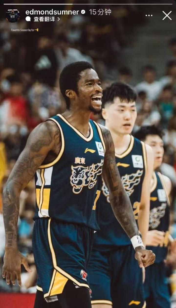 萨姆纳发了一句令广东球迷泪目的话！因为伤病打不了季后赛后，萨姆纳发了一句话告别广