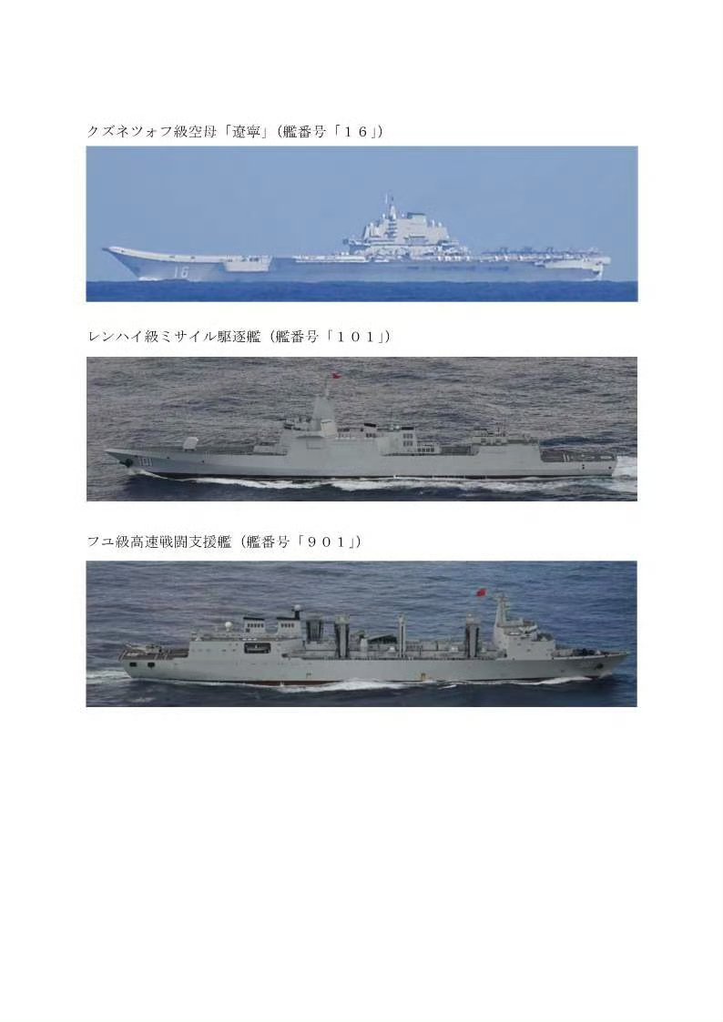 12月12号，辽宁舰航母战斗群完成远洋训练，通过宫古海峡返回东海。12月6号～1