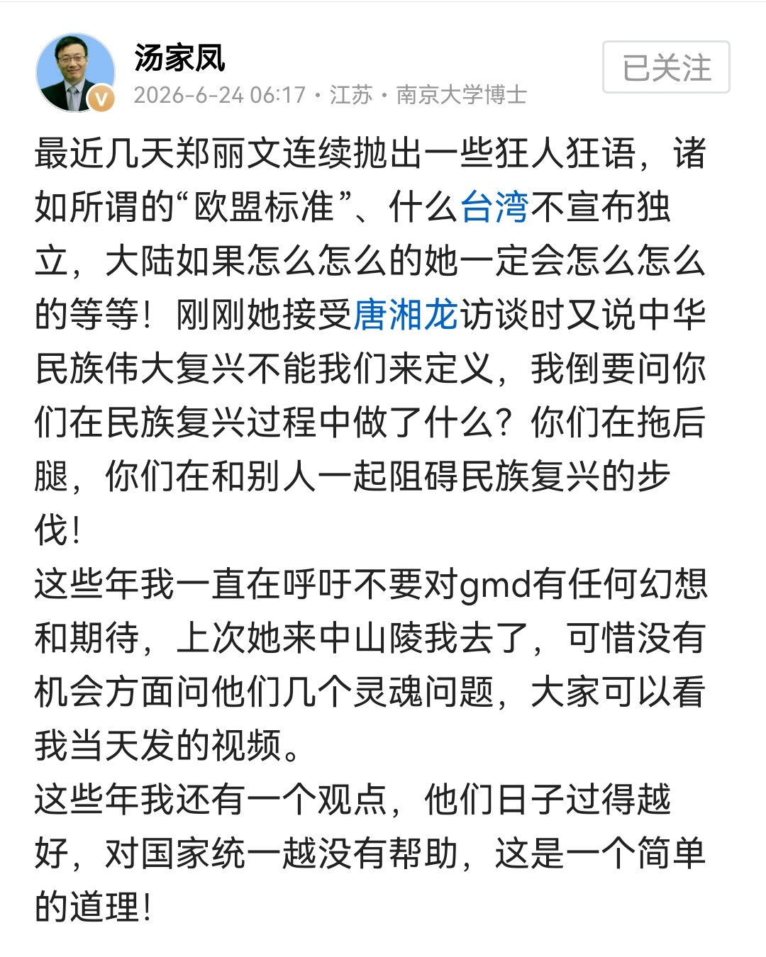 统一！只有穷台一条路可走！不知道什么原因，它来大陆的时候，善良的大陆人给她的都是