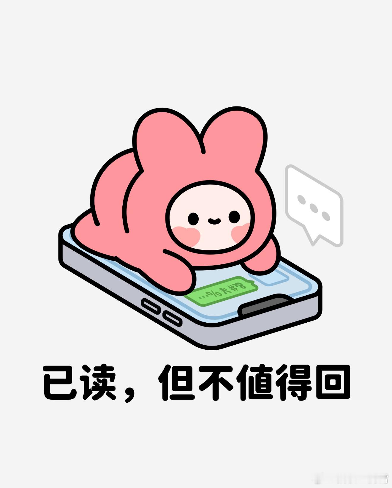 啊这，如果微信出了已读功能算了吧，这功能大可不必，如果我没记错的话，微信明确表示
