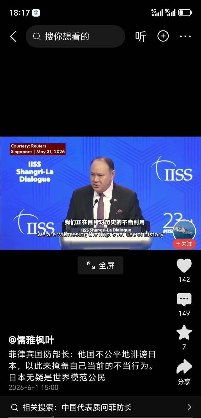 刚刷到菲律宾国防部长此前说：日本是世界模范公民。别的国家不公平诽谤它，是为了掩盖