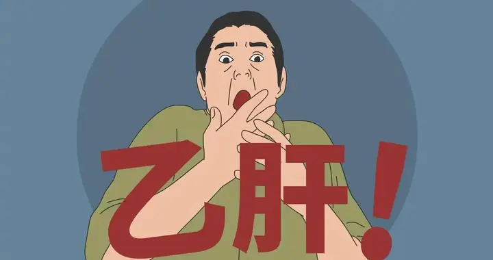 哈工大调查450名感染乙肝人士, 吃惊发现: 患乙肝的人, 有8大共性