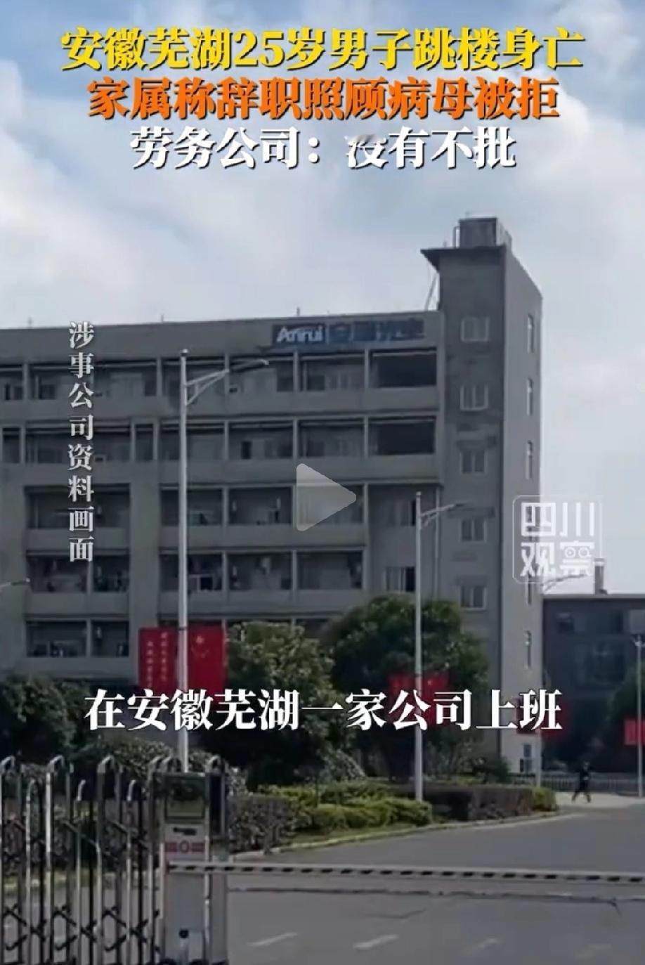 打工人的难处！安徽芜湖，母亲突然患病半身不遂，急需有人照顾，25岁的男子因此提出