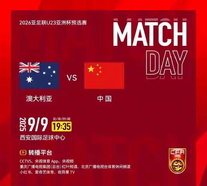 今晚进行的中澳青年军的比赛热度不减，虽然澳大利亚人有20个净胜球的优势，看采访咱