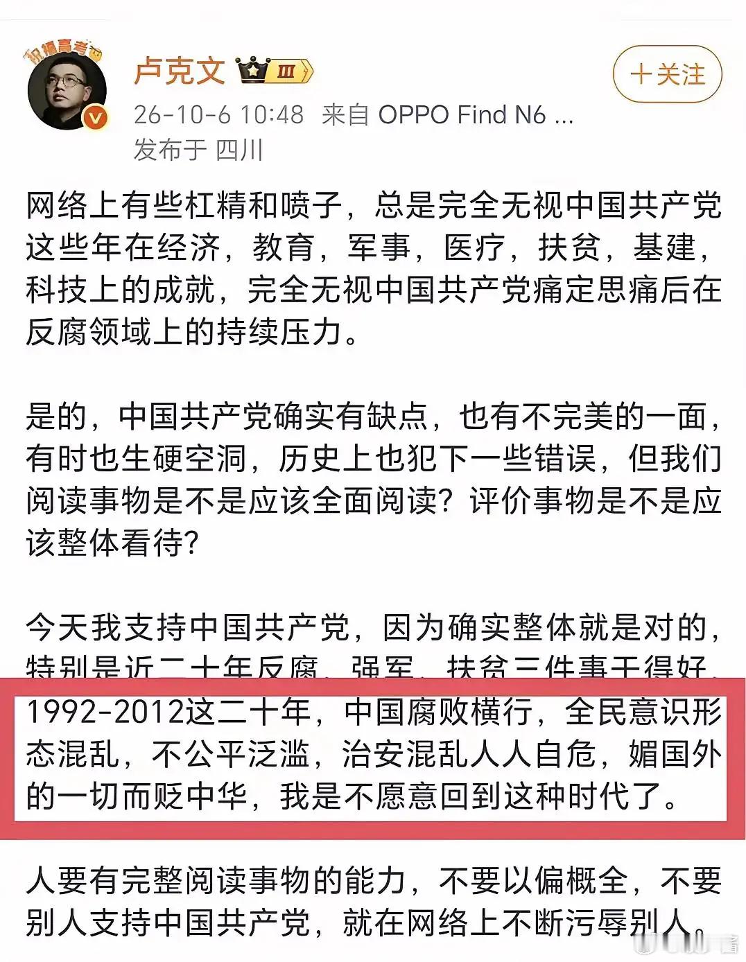 卢克文有些观点太不客观了，有种非黑即白的爽文逻辑，既存在绝对肯定或绝对否定的倾向