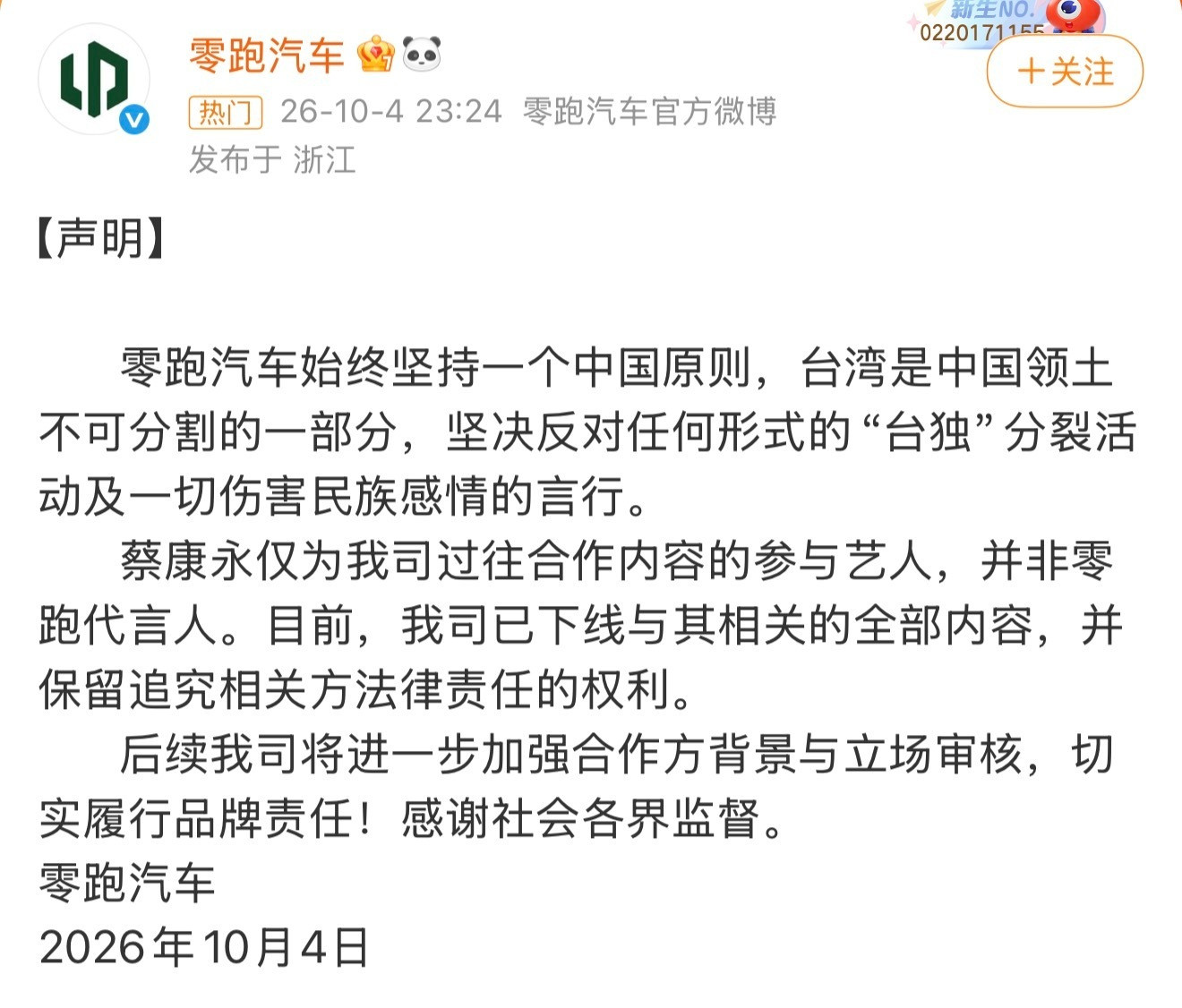 蔡康永站台后合作商第一时间下架对两边都想吃的投机者，坚决不能让他得逞！这些年蔡