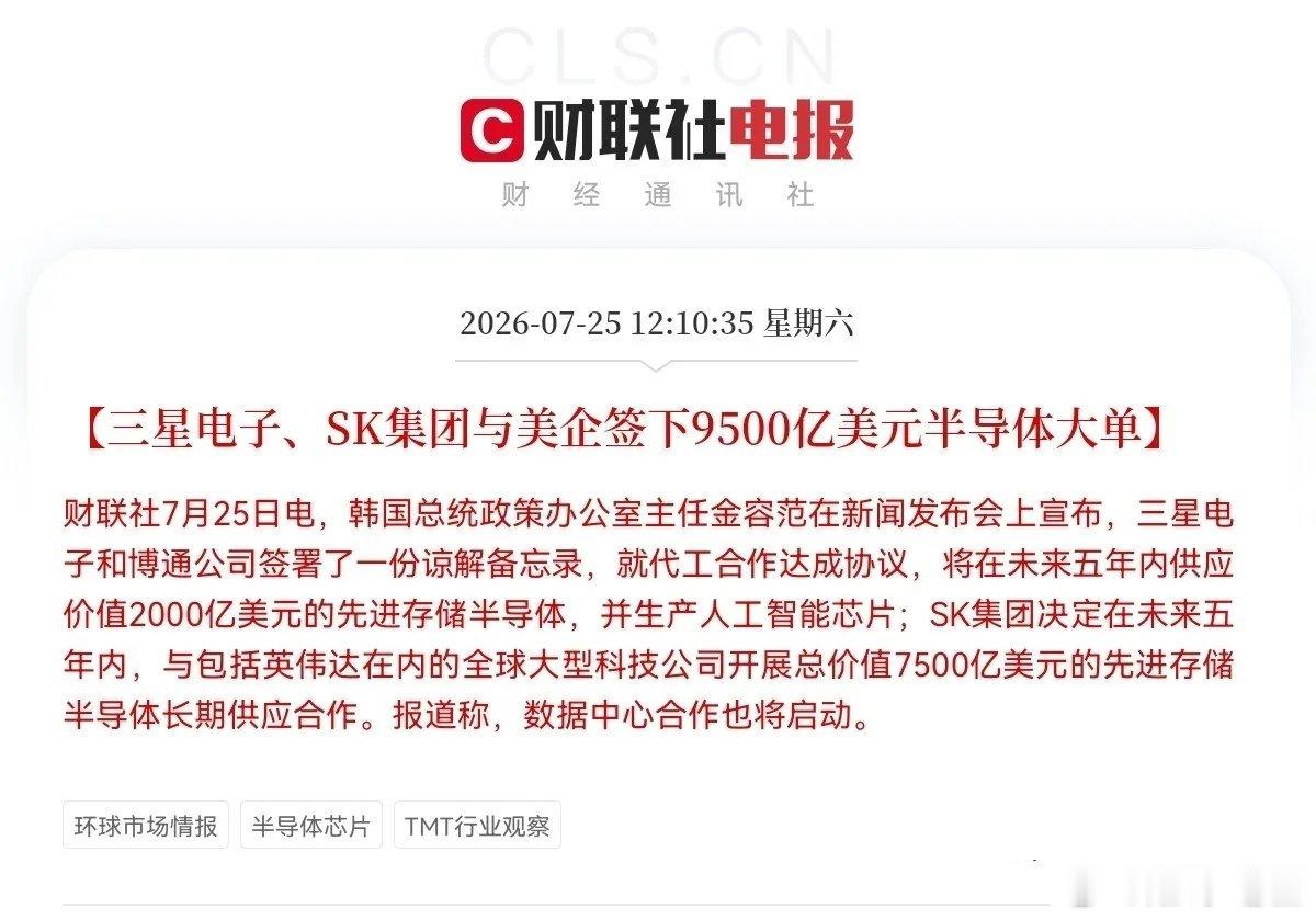 明日恐怕麻袋都要装不下了吧周末全是大利好消息呀，这下空仓的真要急哭了吧，明天恐怕