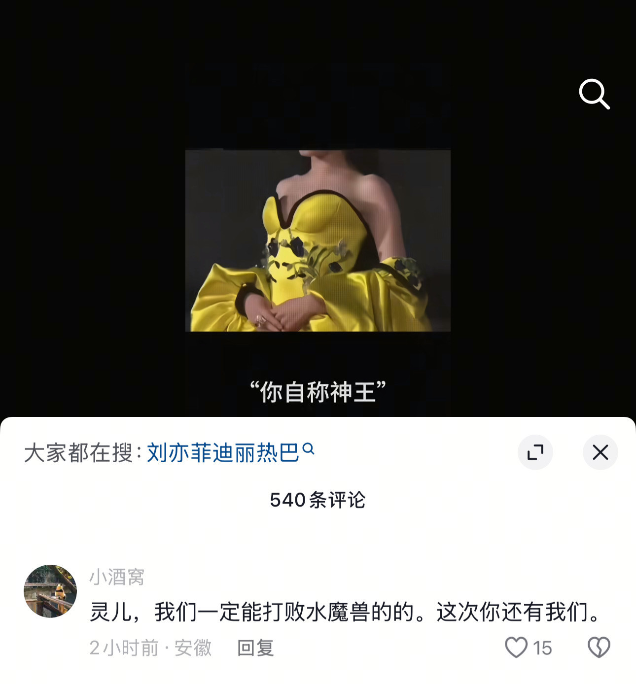 灵儿退至我身后，这次的水魔兽我来打