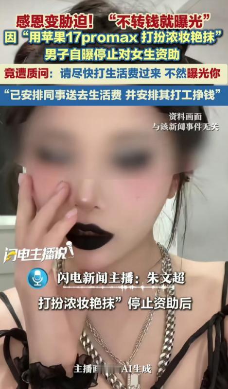 “现实版的农夫与蛇！”甘肃嘉峪关，男子出于好心，从高一起资助贫困女孩5年，