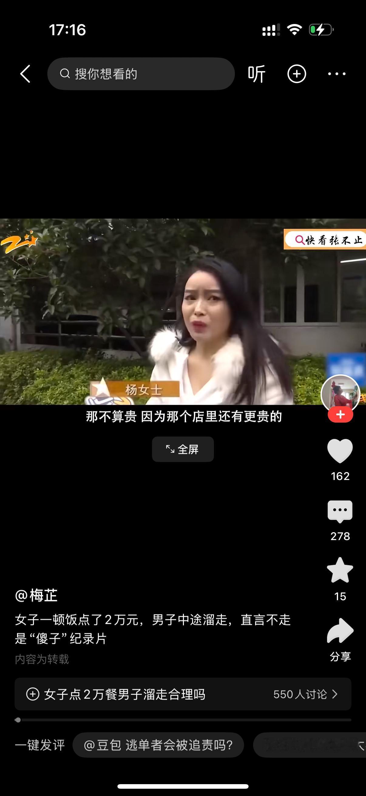 宁波一名男子在网络上把自己包装成富二代，主动搭讪女网友，邀约线下约会，还大方承诺