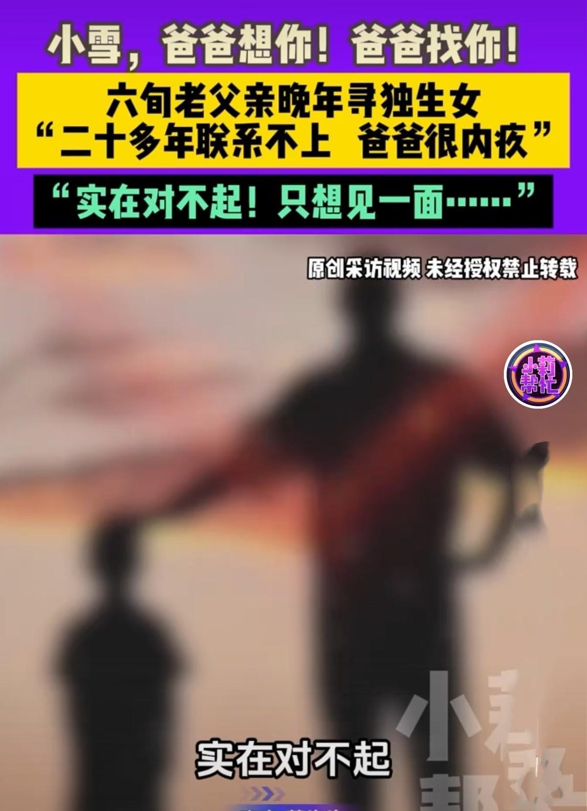 河南安阳，65岁大爷离婚20多年，当时女儿十二三岁由前妻抚养，他未给抚养费，并与