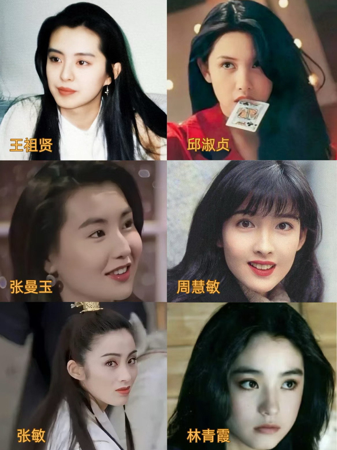 以前的女星各个都美的很有辨识度！​​​