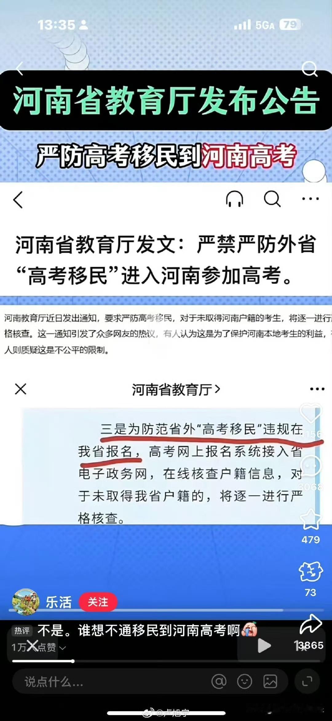 身为河南人的我直接被河南教育厅这则通知直接整破防了。通知明确表示,严禁严防外省