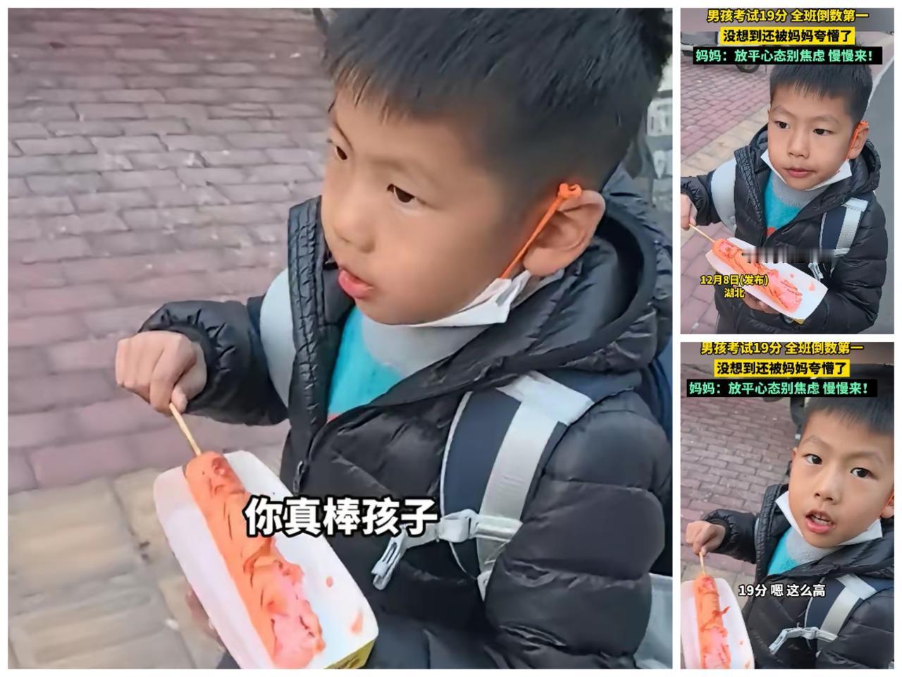 19分换来的不是责骂而是夸奖，这位妈妈的做法，藏着教育的真谛当孩子捧着19分的试