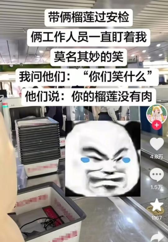 今日梗图18梗图此图有梗搞笑段子