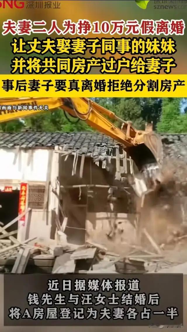 夫妻反目，弄巧成拙！安徽的汪女士怎么也没想到，一次看似“稳赚不赔”的小算盘，