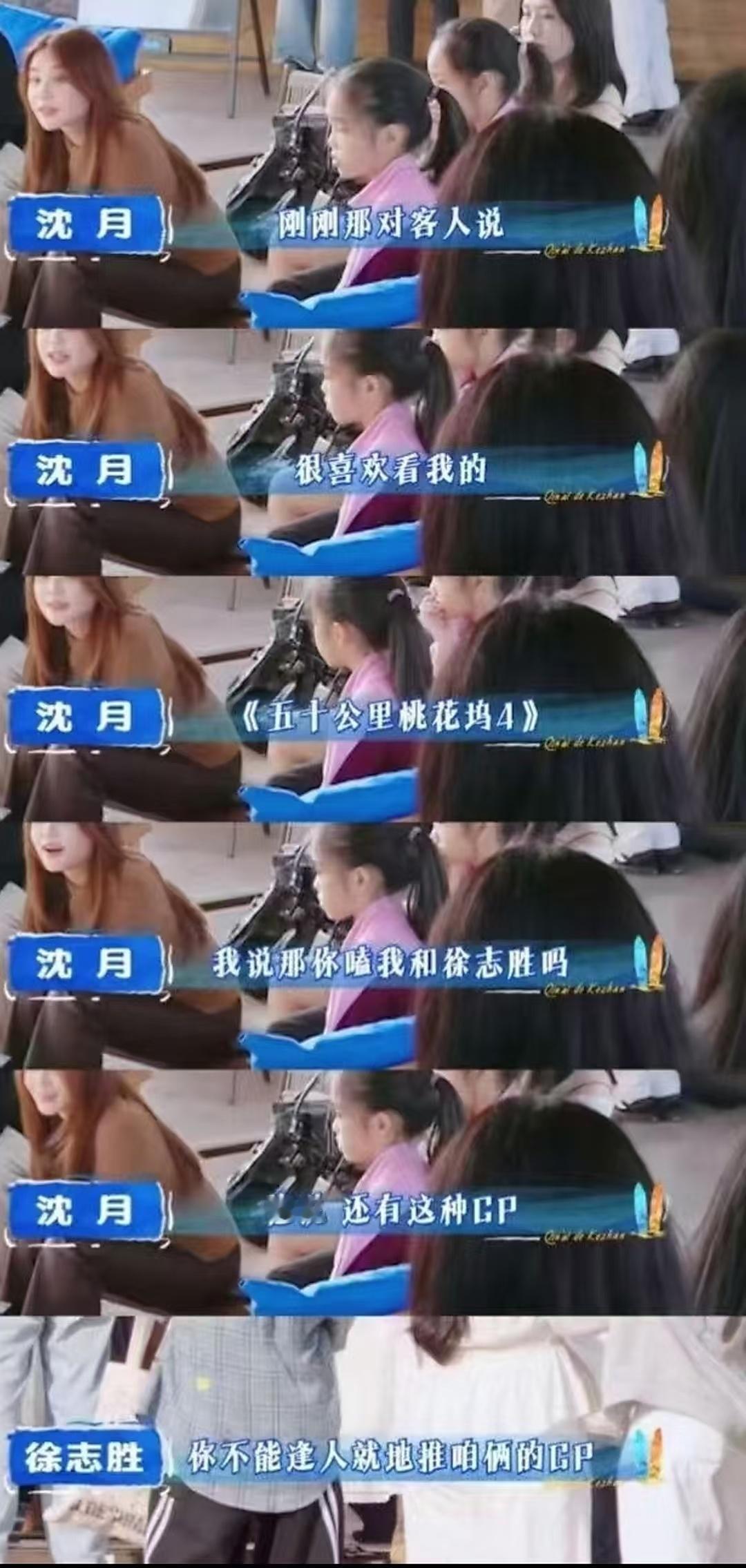 曝徐志胜女友家境优渥那沈建群又要建群了吧抛开粉丝滤镜，胜子女友比墩子真漂亮高挑