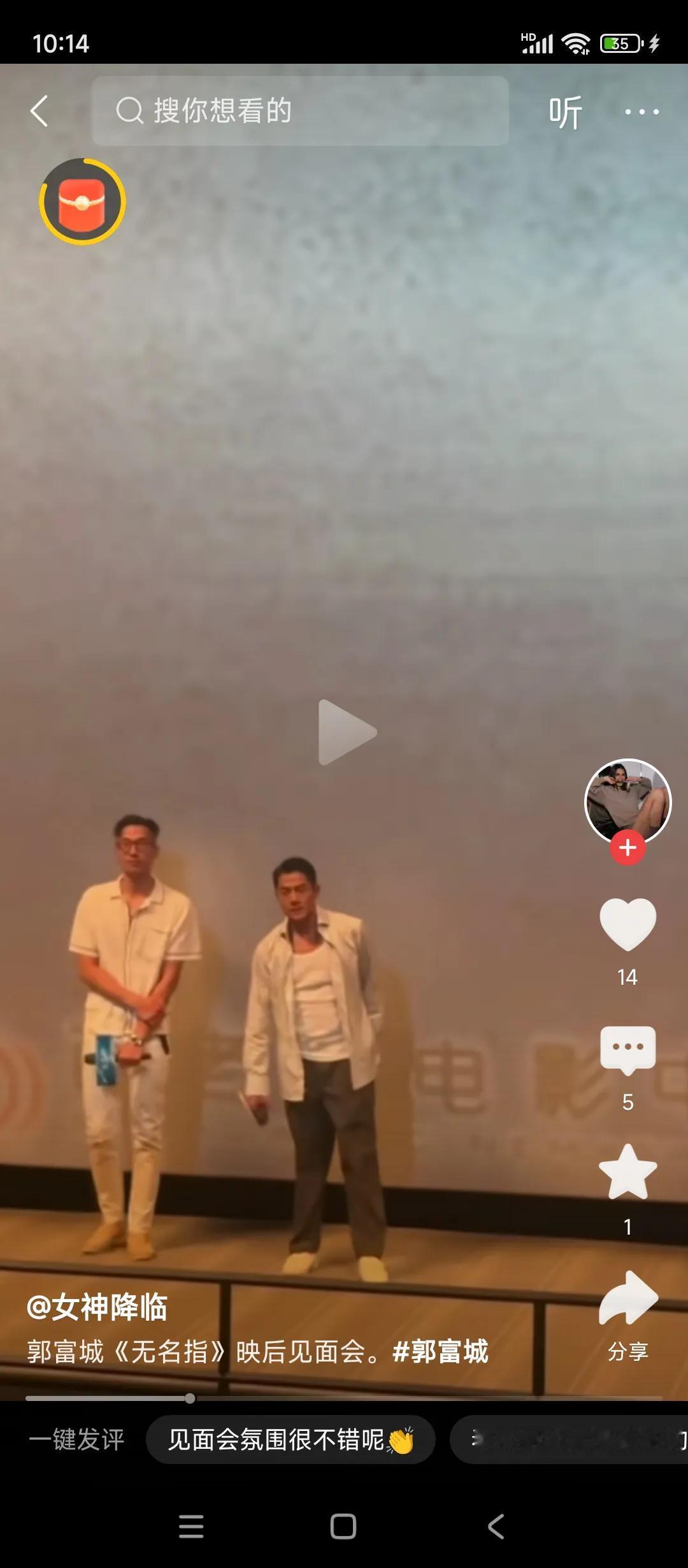 @唐泪郭富城都早早开始路演宣传新电影了你这个写手居然一个字都不提[捂脸哭][捂