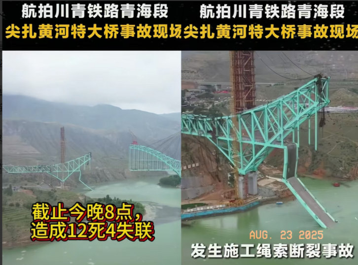尖扎黄河特大桥断裂，12条命没了！现在最慌的不是项目经理，也不是安全总监，而是