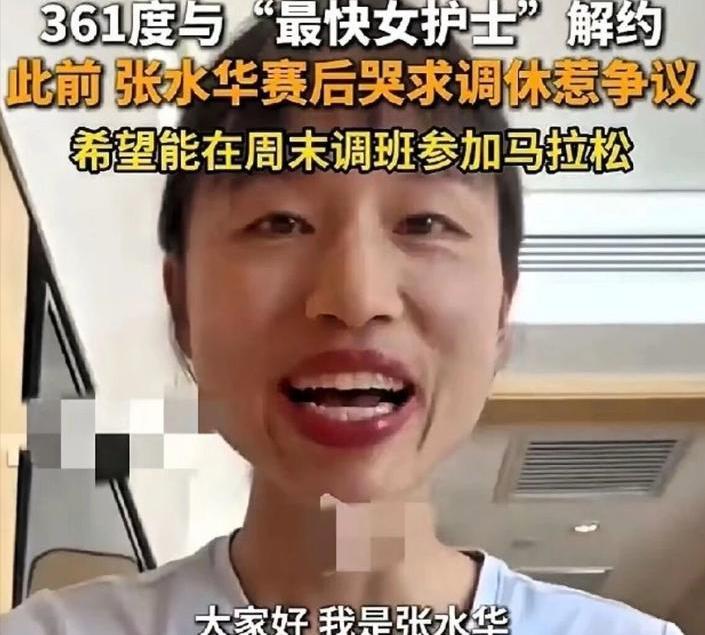 .好消息：“最快女护士”张水华再也不用哭着求领导调休，再也不用麻烦同事替班顶班