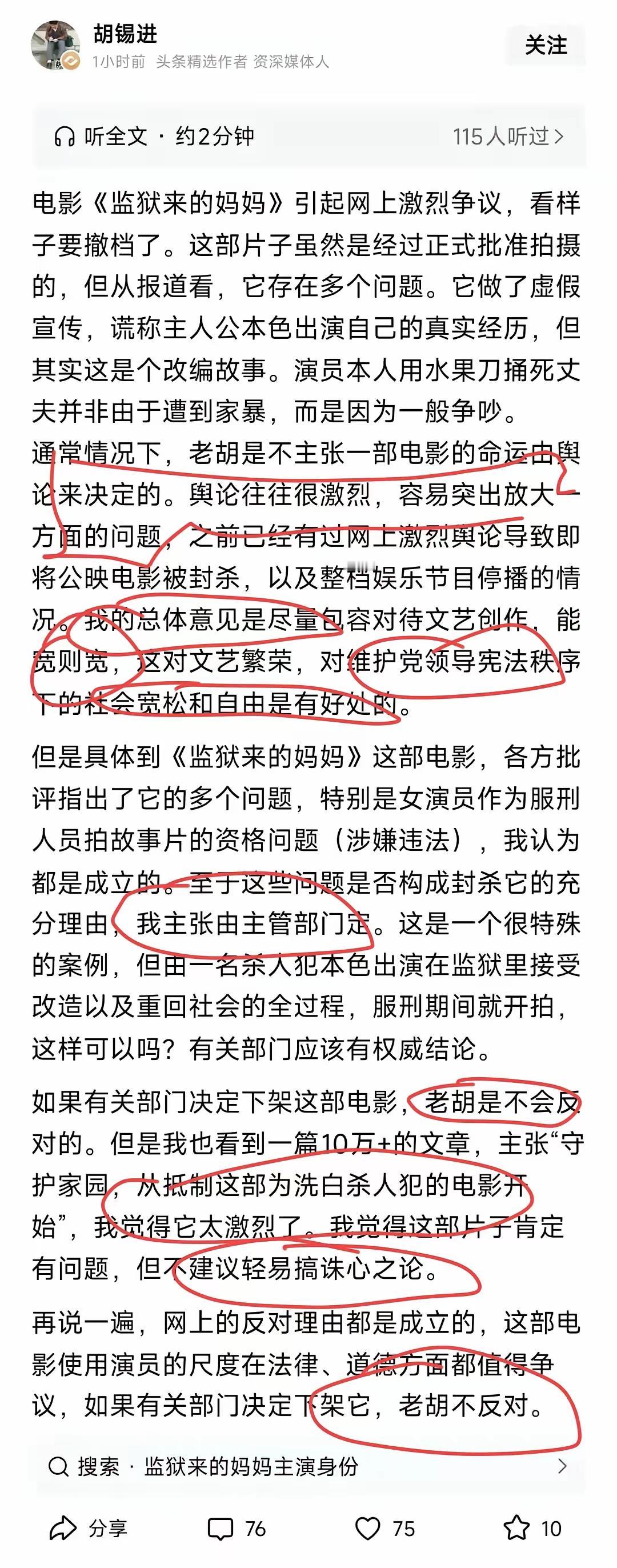 再批胡锡进，撕下“理性”伪装，胡锡进为何害怕和反对网上舆论监督？近期，电影《