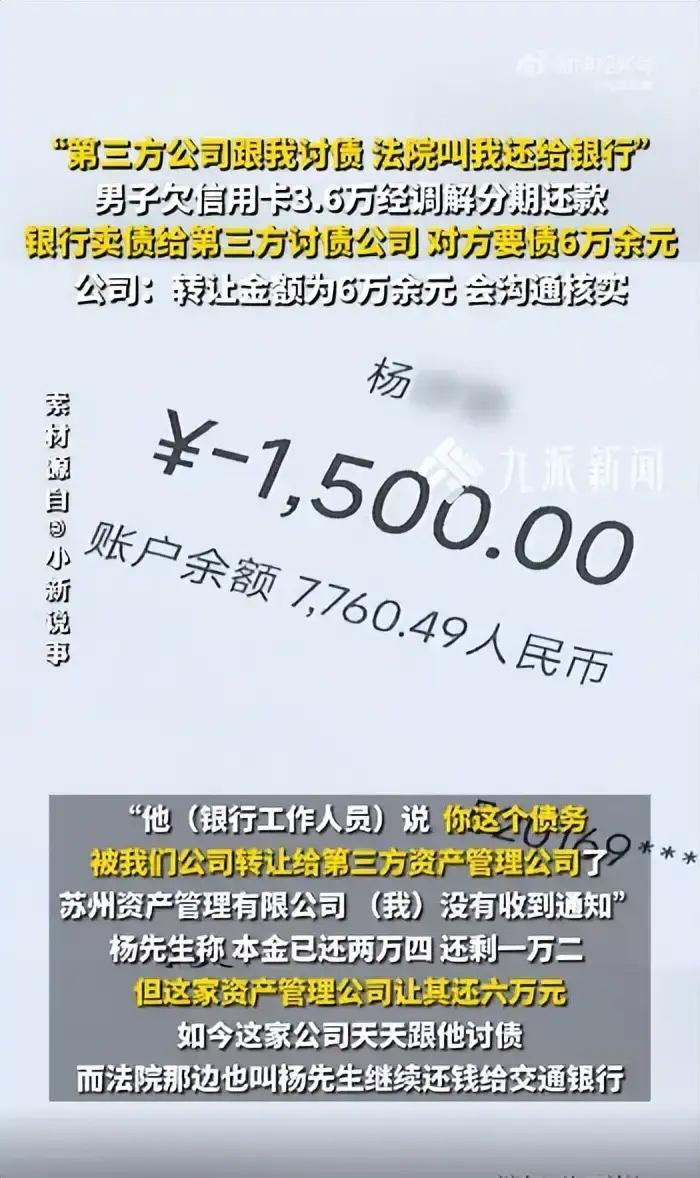 “离大谱了！”浙江温州，一男子欠3.6万信用卡还不上，被银行起诉，法院判他分24