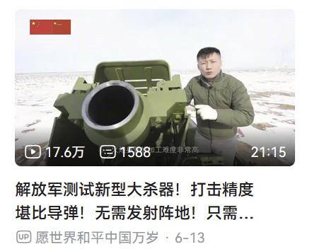 第一反应，中国从历史长河里搬出来臼炮了？​​​
