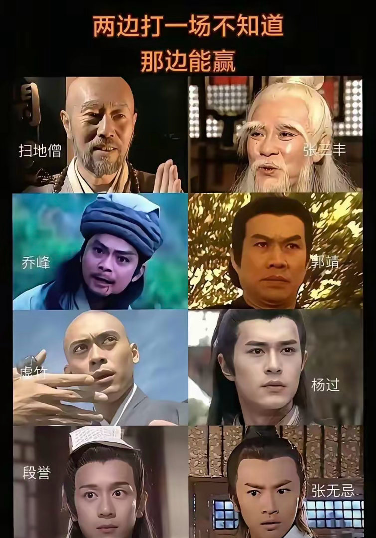 你认为哪边能赢？