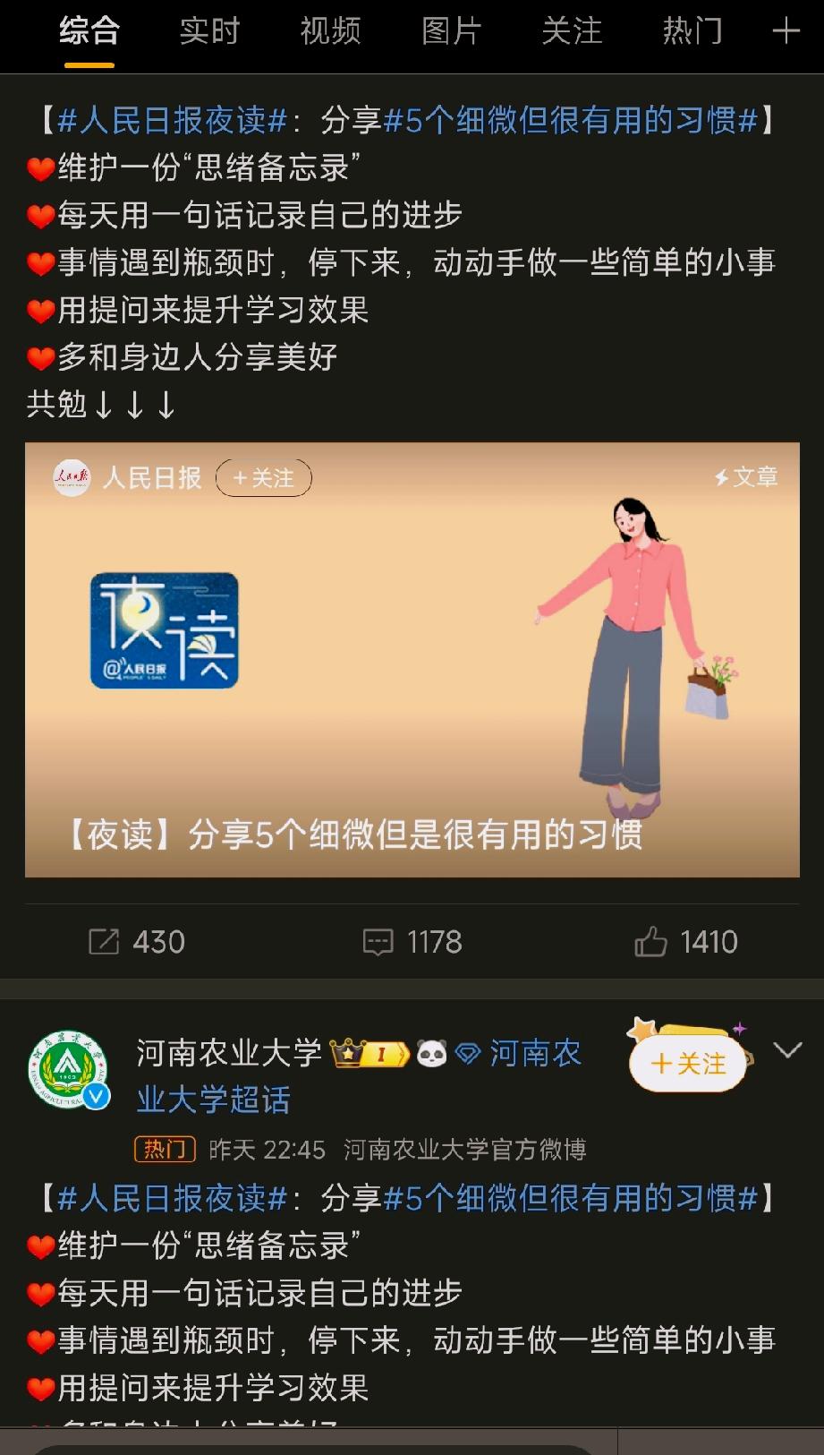 曾仕强老先生：“人的命运就是自己的性格，想要改变命运就要改习惯”人民日报给出了