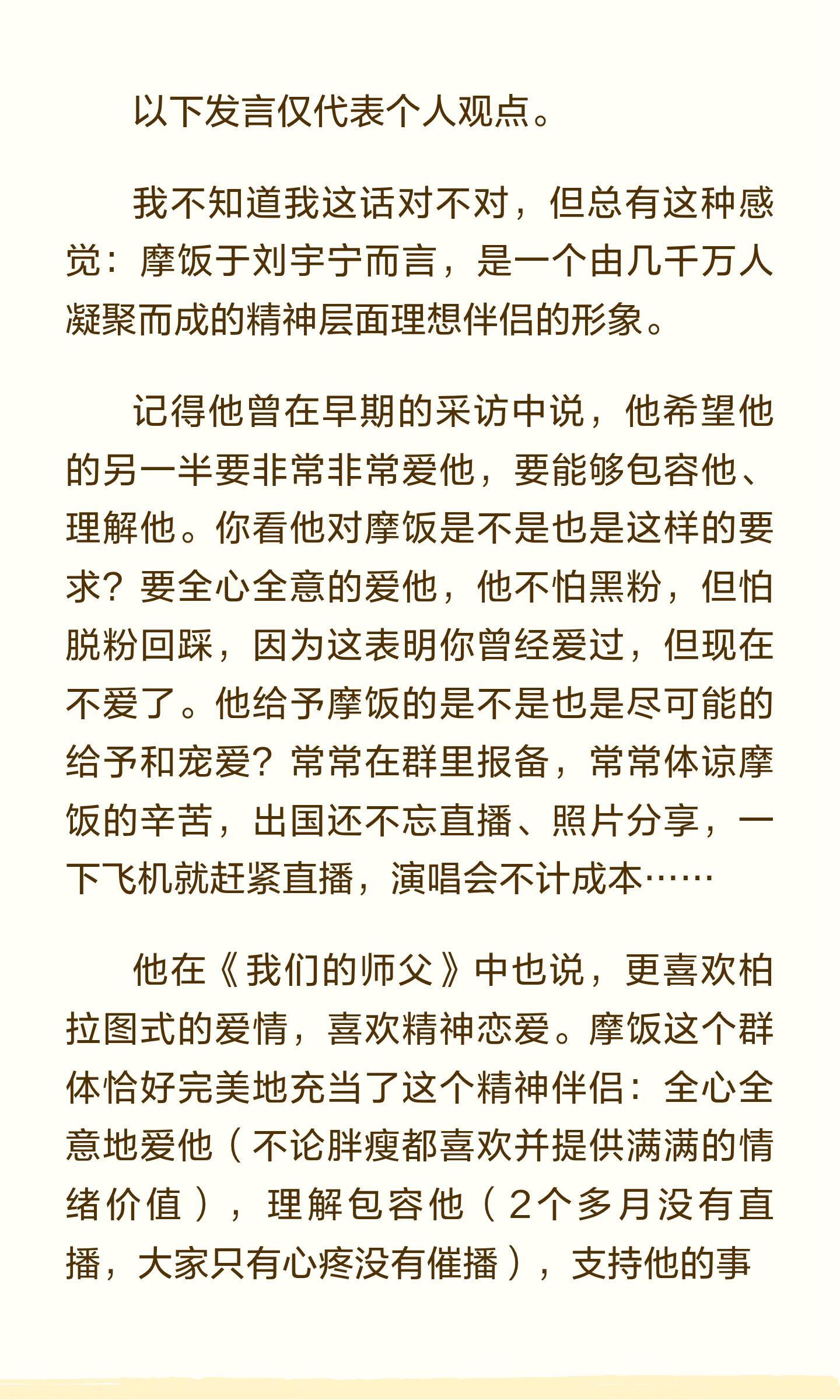 新浪的等级和我哥有啥关系？再刻意抹黑，也掩盖不住刘宇宁的贵重人品与格局。刘宇宁粉