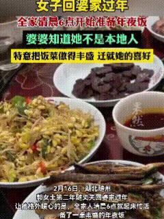 “这婆婆可真没谁了！”2月16日，湖北随州，新年将至，郭女士和老公准备了好多东西