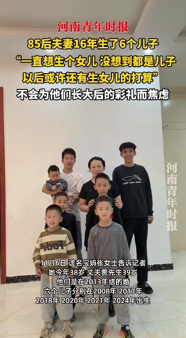 “这就是命啊！”11月9日报道，山东临沂一对85后夫妻，结婚12年生了6个孩子，