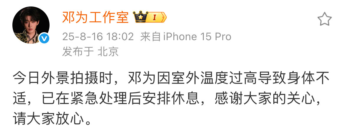 一番男主，只有邓为一个人穿着巨巨巨厚的衣服在横店拍了一个夏天。。。​​​