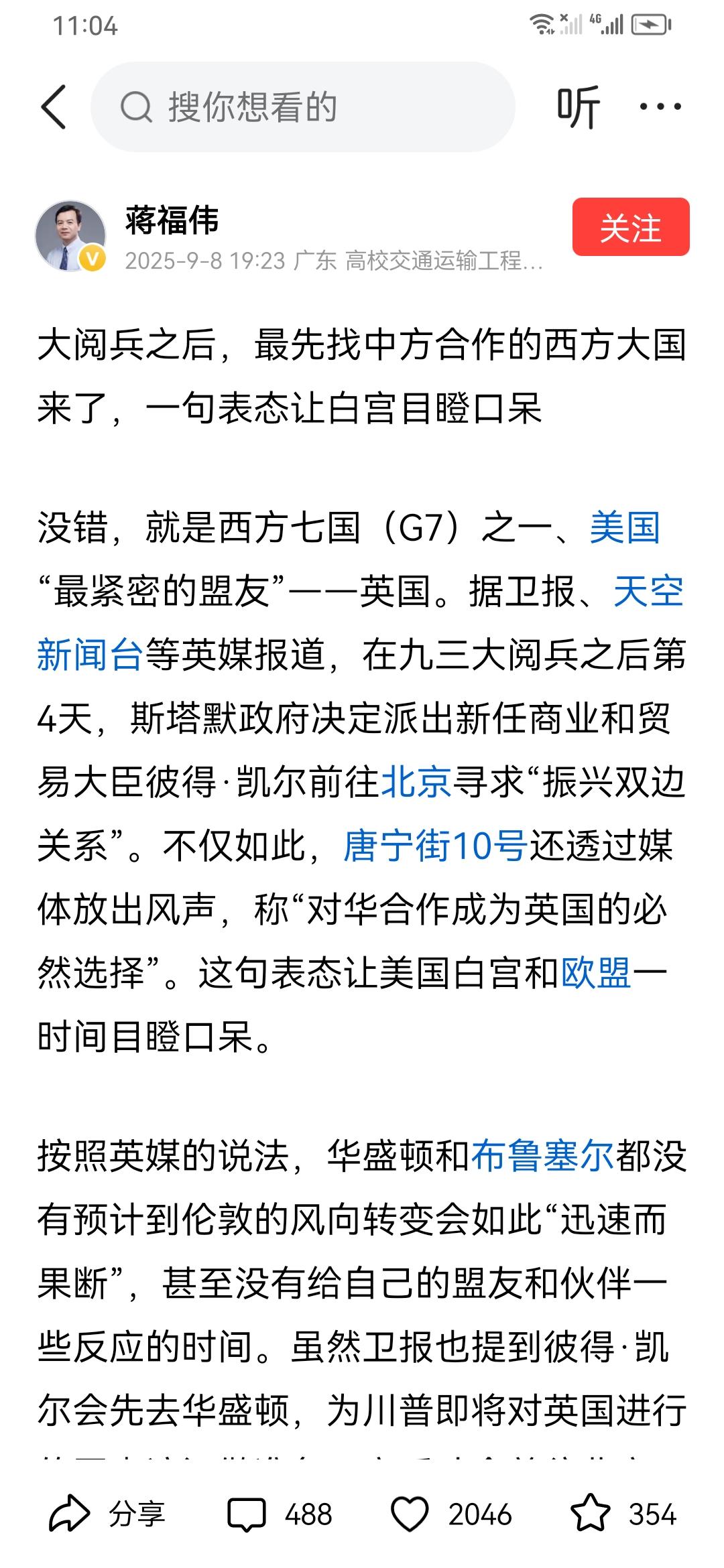 对华合作成为英国的必选。英国人在93阅兵后，急于同中国建立更多合作。派人来谈生意