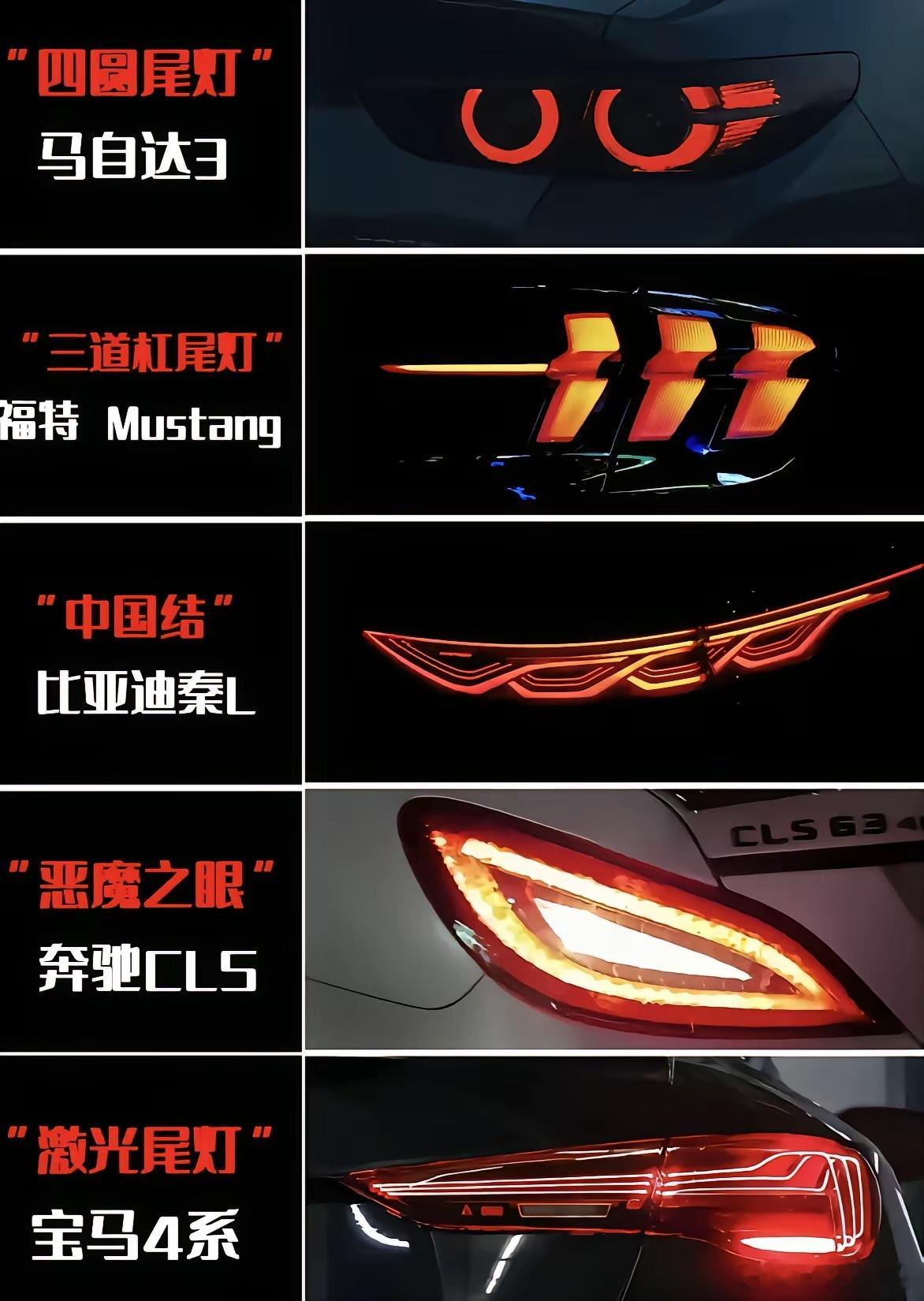 中国结的尾灯可以称之为国产车尾灯之最！