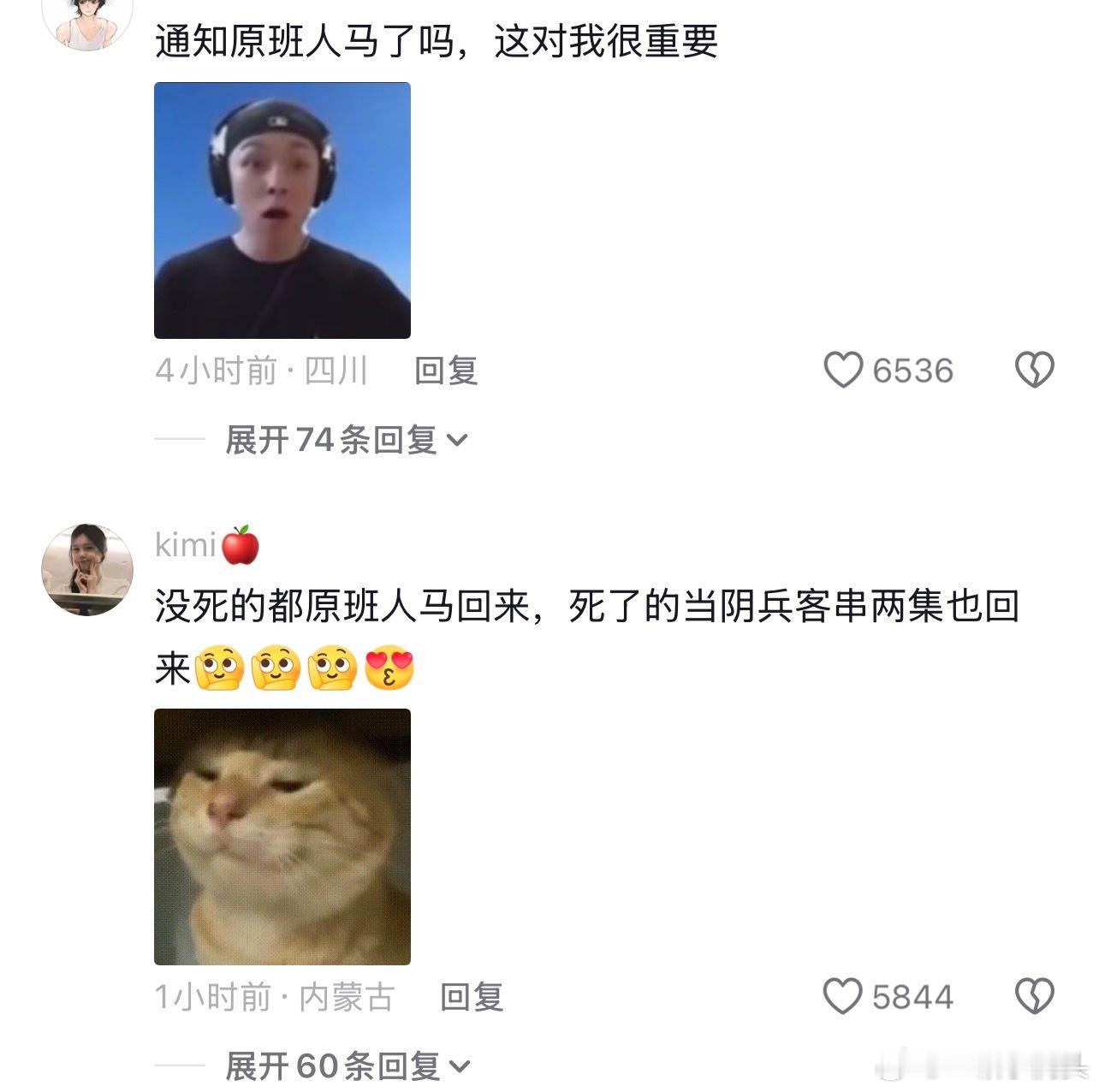 藏海传不说再见居然是真的央视➕优酷宝藏们欢呼雀跃，官抖已经26万多➕十几万转发