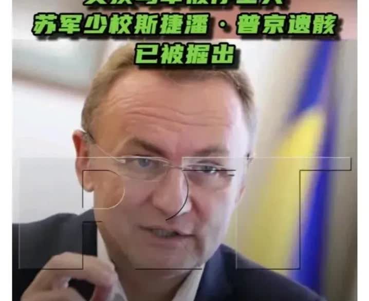 这还是人吗？这还能有点底线吗？​7月17日，乌克兰利沃夫市市长安德烈·萨多维