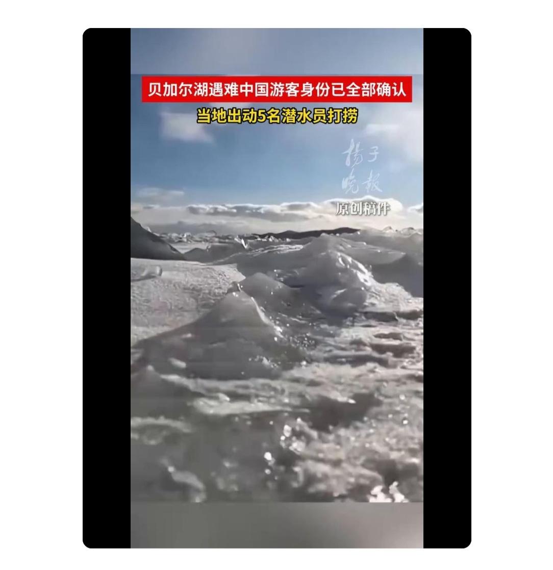 贝加尔湖平均深730米，最深1673米，而目前全世界潜水员最深打捞记录是313.