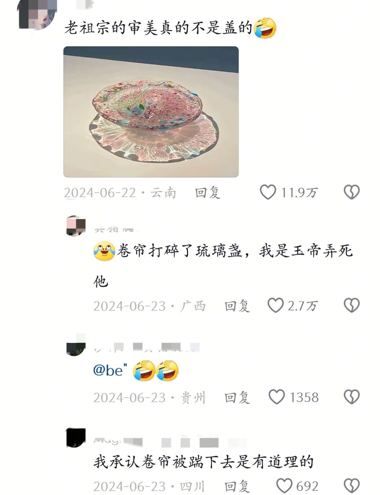 老祖宗的审美真不是盖的