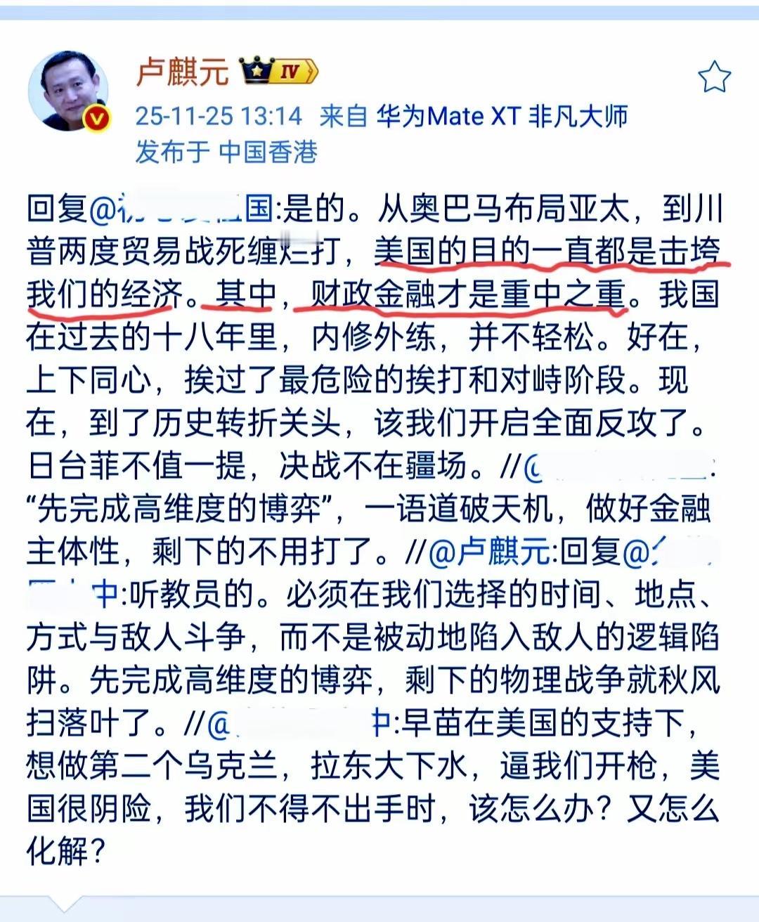 经济学家卢麒元：不要陷入敌人的逻辑！著名经济学家卢麒元再谈我们跟美帝斗争的逻辑