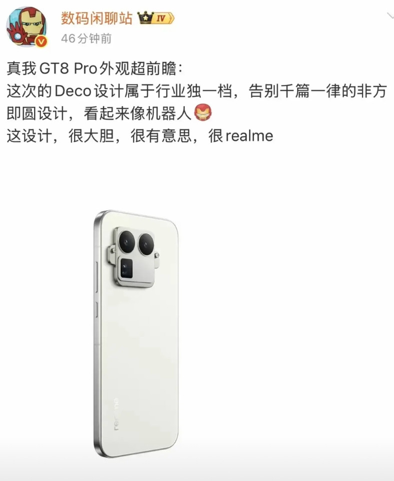 真我GT8Pro外观超前瞻！黑厂的设计师是抽象派吧！不然不可能设计出这样脑洞大