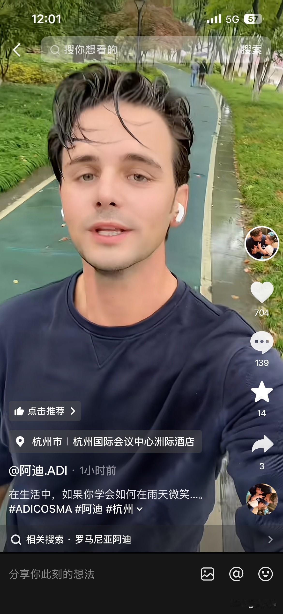 20260422看到阿迪被雨浇的样子，我突然想起了《拉兹之歌》。下雨了不可怕