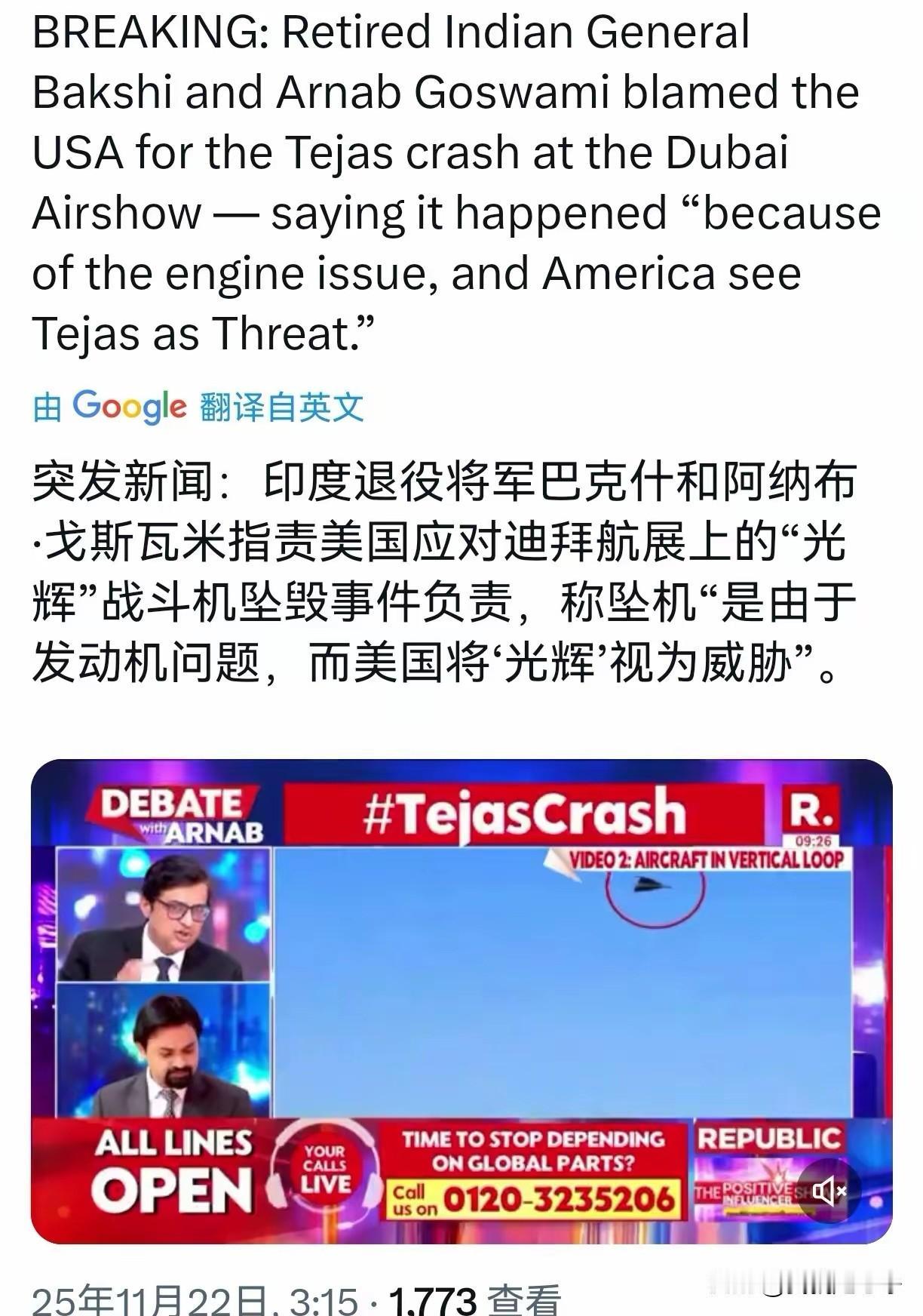 大家看看吧，印度人很快就开始甩锅了。这次直接就把责任甩给了美国。印度的光辉战斗