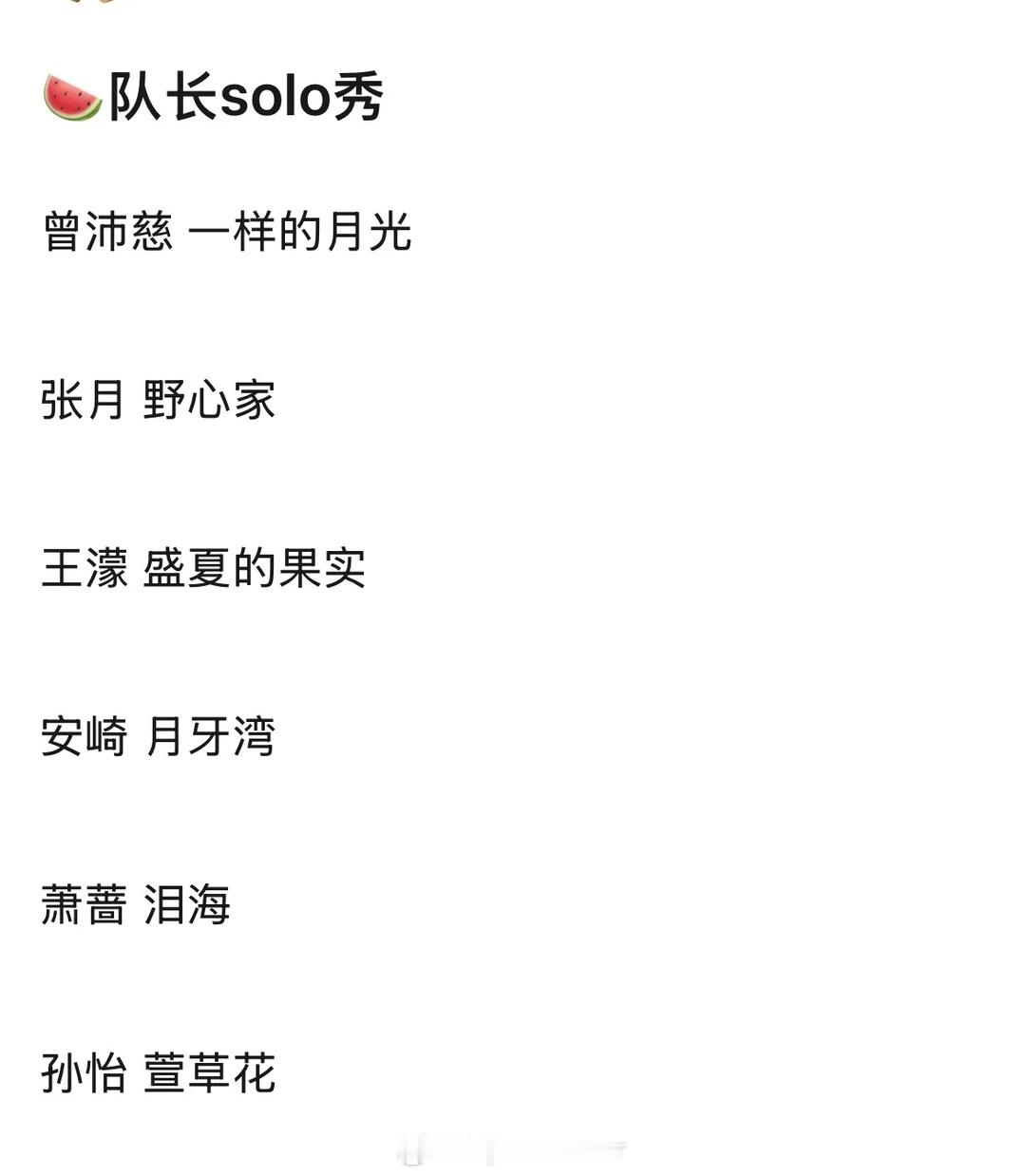 深夜最新！网传因为部分姐姐档期的关系（周六日有行程），浪姐三公直播将正面迎接歌手