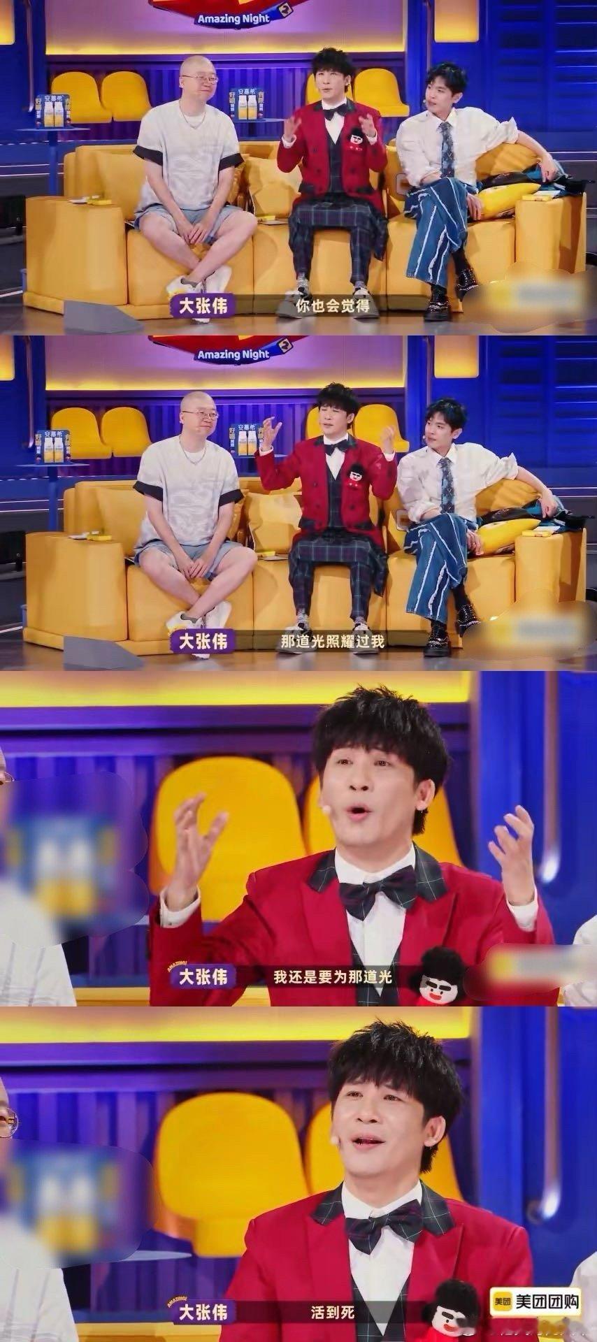 大张伟一万个笑话换一首歌谁被大张伟整破防了！“说一万个笑话换一首歌”道尽追梦心