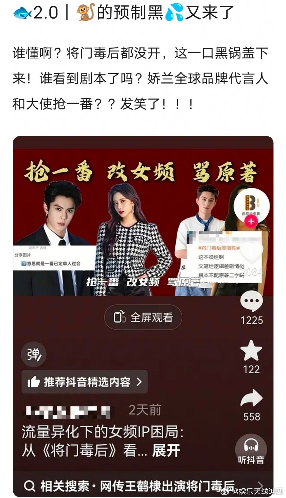 好熟悉的流程……将门毒后​​​