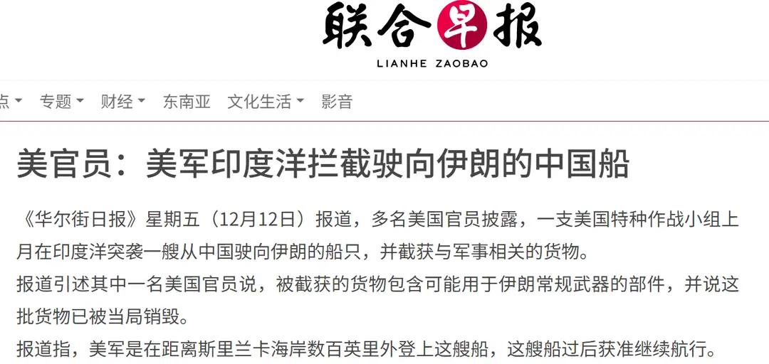 美国是有预谋的，刻意选在斯里兰卡附近海域，拦截咱们的货船！再往西，有咱们的护航舰