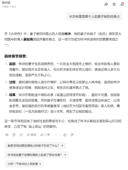 豆包啊，你知道自己在说什么吗？​​​